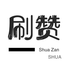 快手24小时自助平台下单便宜